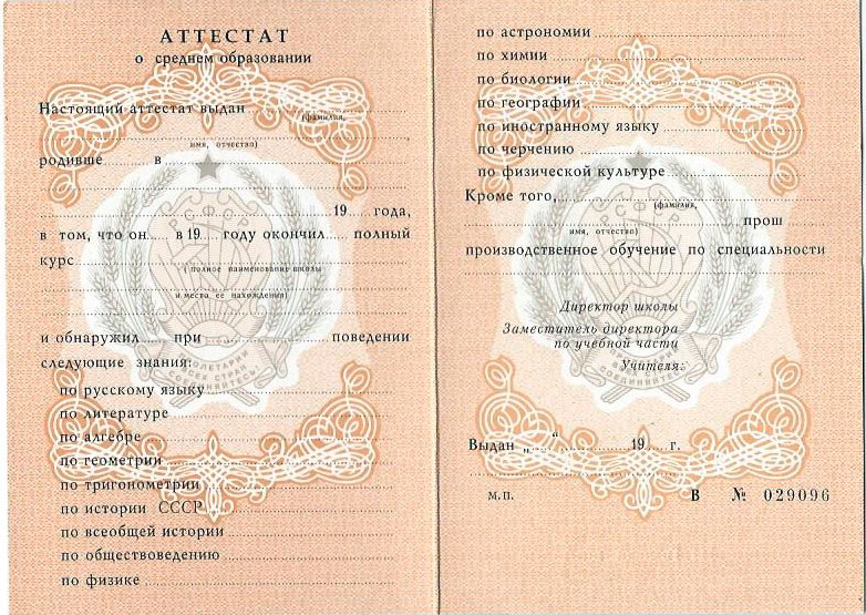 Купить Российский диплом о высшем 26