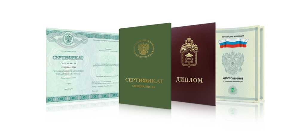 Купить диплом в Вологде без Купить диплом в Вологде без