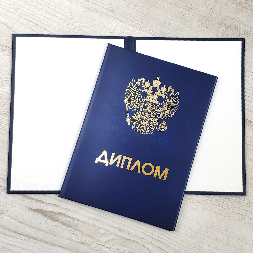 Купить диплом ЛГУ им. Пушкина Как и где заказать Купить диплом ЛГУ им. Пушкина Как и где заказать